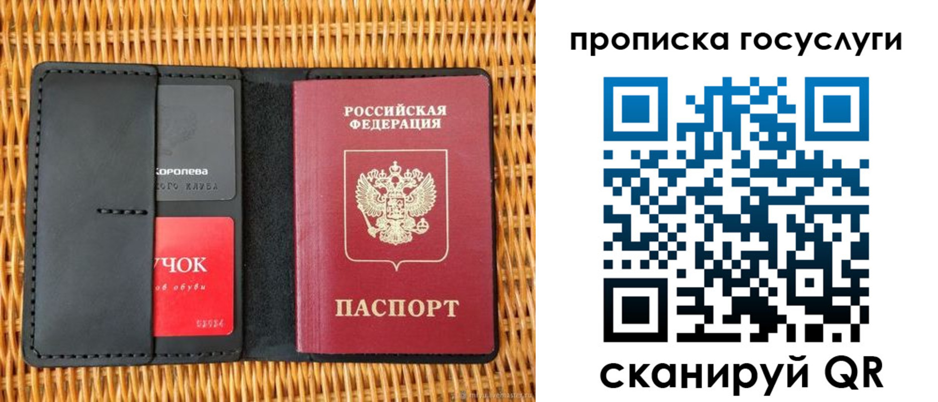 прописка для кредита в Марксе