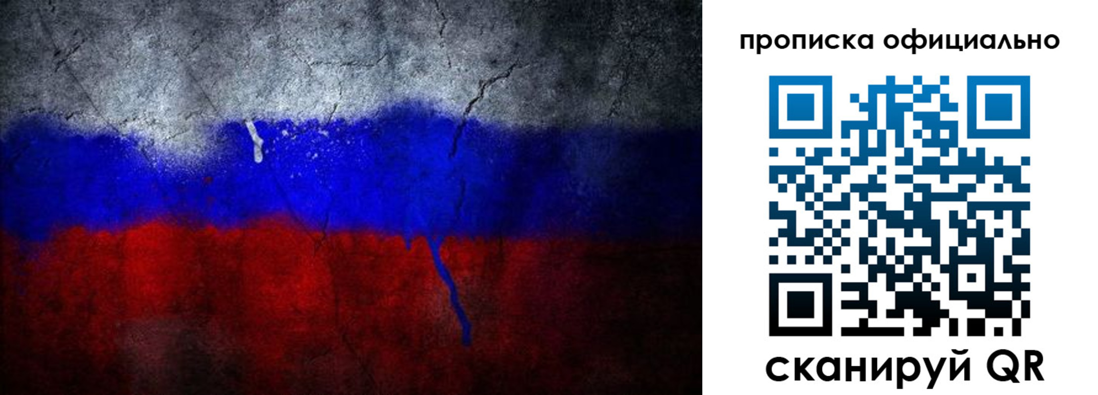 временная регистрация для всех в Марксе